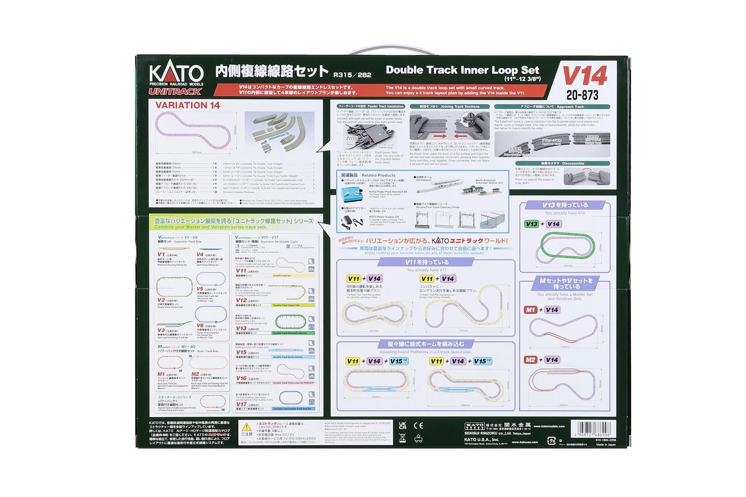 Kato 20-873 N Scale V14 Double Track Inner Loop Unitrack Set